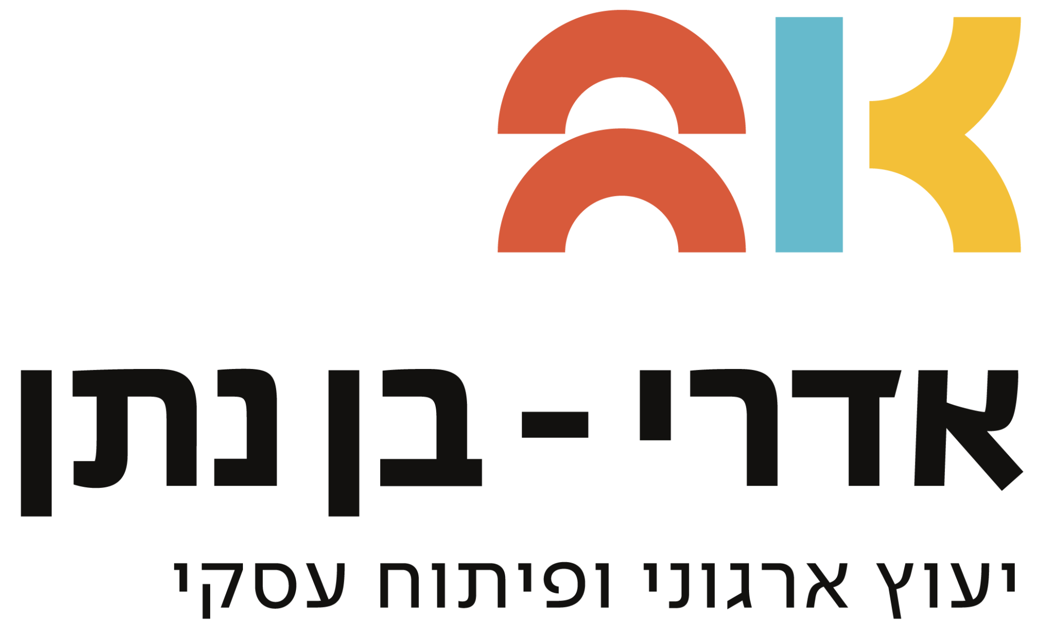 אדרי - בן נתן ייעוץ ארגוני ופיתוח עסקי